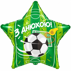 Фольгована кулька зірка "З днюхою футбол" зелена Flexmetal 18"(45см) 1шт.