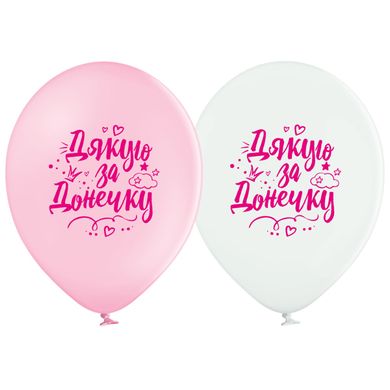 Латексні повітряні кульки 12" (30 см) "Дякую за донечку" укр. пастель Belbal 50 шт