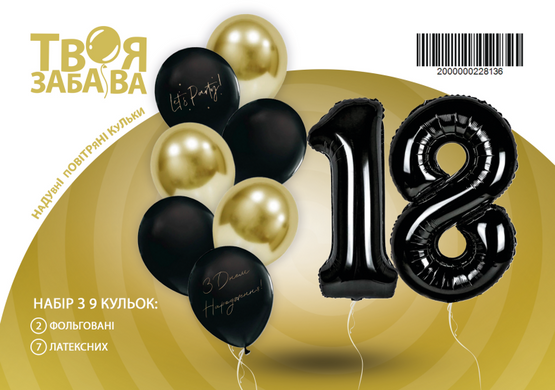 Набір з 9 повітряних кульок "Black 18" ТМ "Твоя Забава"