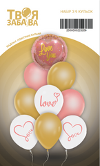 Набір з 9 повітряних кульок "Love you" ТМ "Твоя Забава"