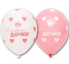 Латексні повітряні кульки В105 12" (30 см) "З рождением дочки" рос. пастель Belbal 25 шт