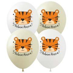 Латексні повітряні кульки 12" (30 см.) "З новим роком, тигреня" асорті Show 100 шт.