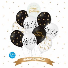 Набір кульок 12'' (10 шт) Belbal Бельгія на День народження "Happy Birthday", ноти (30 см)