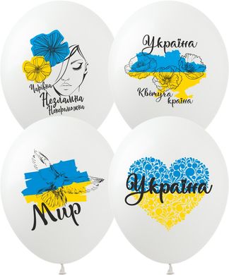 Латексні повітряні кульки 12" (30 см.) "Україна" асорті Show 100 шт.