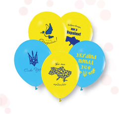 Повітряні кульки "Все буде Україна" асорті ТМ "Твоя Забава" (50шт)