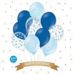 Набір кульок 12'' (10 шт) Belbal Бельгія "Happy Birthday, honey" голубой (30 см)