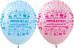Латексні повітряні кульки 12" (30 см.) "Українець,Україночка" асорті Show 100 шт.