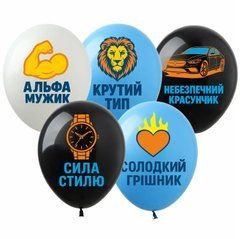 Латексні повітряні кульки 12" (30 см.) "Небезпечний красунчик" асорті Show 1 шт.