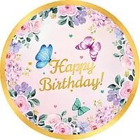 Паперові тарілки "Happy Birthday" метелики 10шт. (18 см.)