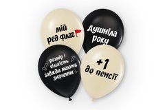 Латексні повітряні кульки 12" (30см.) "Фрази" асорті ТМ "Твоя Забава" 25шт.