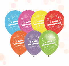 Повітряні кульки " Happy Birthday з тортиком" асорті ТМ "Твоя Забава" (50шт)