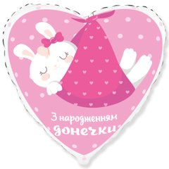 Фольгована кулька серце "З народженням донечки" рожева Flexmetal 18"(45см) 1шт.