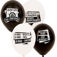 Латексні повітряні кульки В105 12" (30 см) "Алко ЗОЖ жарти" Belbal 50 шт