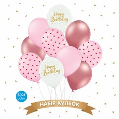 Набір кульок 12'' (10 шт) Belbal Бельгія "Happy Birthday" рожевий (30 см)