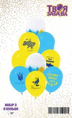 Набір з 9 повітряних кульок "Україна" ТМ "Твоя Забава"