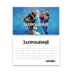 Запрошення "Мультик" L (7x12см) 10шт.