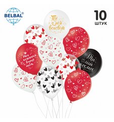 Набір кульок БЛ Belbal 12" (30 см) "Ти мій всесвіт" асорті (10 шт)