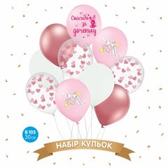 Набір кульок 12'' (10 шт) Belbal Бельгія "Спасибо за доченьку" рожевий (30 см)