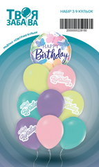 Набір з 9 повітряних кульок "Happy Birthday" макарун ТМ "Твоя Забава"