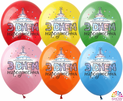 Латексні повітряні кульки 12" (30 см.) "З Днем народження" асорті Show 100 шт.