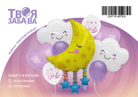 Набір з 9 повітряних кульок "Baby Girl" з місяцем ТМ "Твоя Забава"