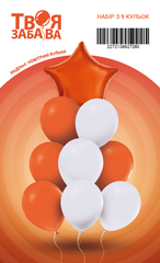 Набір з 9 повітряних кульок "Orange star" ТМ "Твоя Забава"