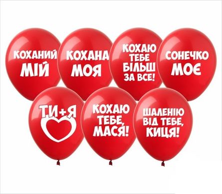 Латексні повітряні кульки 12" (30 см.) "Любовні освідчення" червоні Show 100 шт.