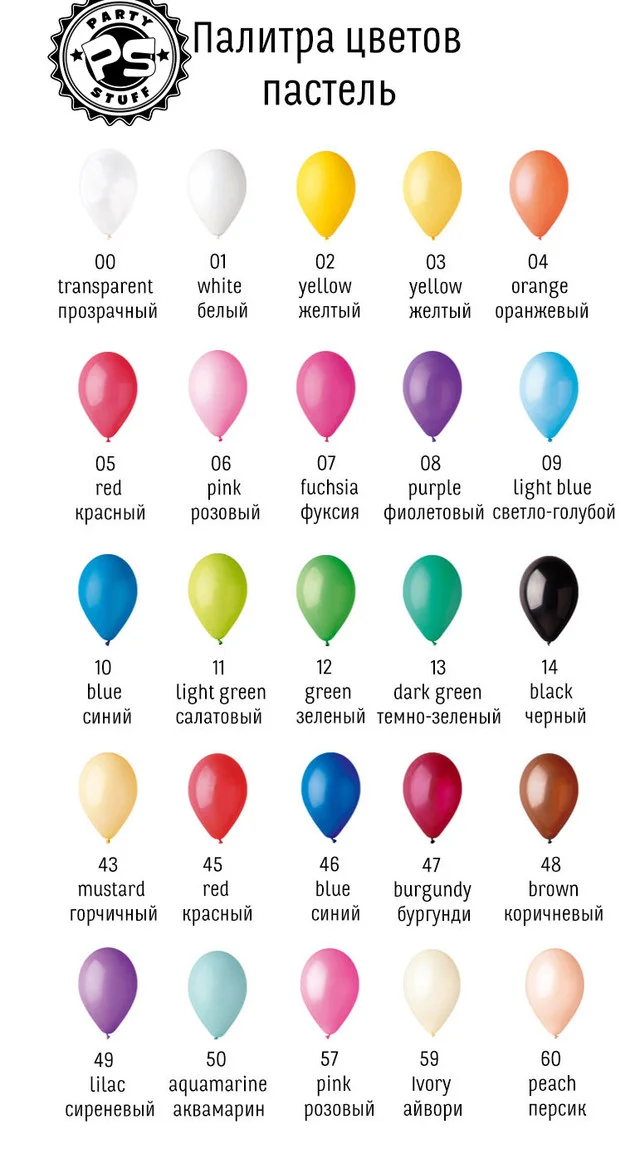 колірна гамма кульок